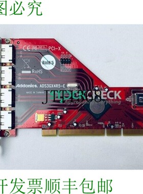 原装供应Addonics ADS3GX4R5-E 控制器卡- PCI-X 接口