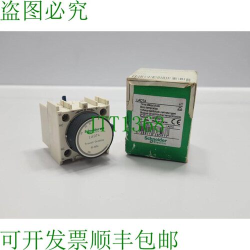 原装供应 电动 LADT4 延时块