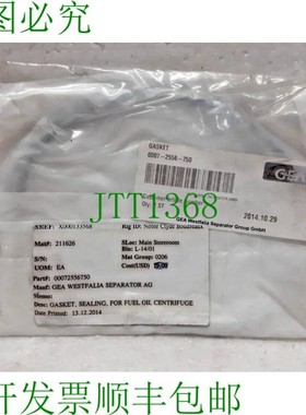 原装供应Gaea 0007-2556-750 垫片 适用于燃料油离心机批量 2