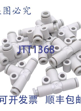 原装供应10个SMC KQ2T23-04A气动三通单触接头,?3.2mm至?4mm,1