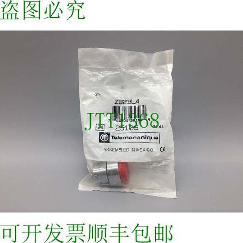 原装供应   ZB2BL4 红色普什巴顿,2 个位置