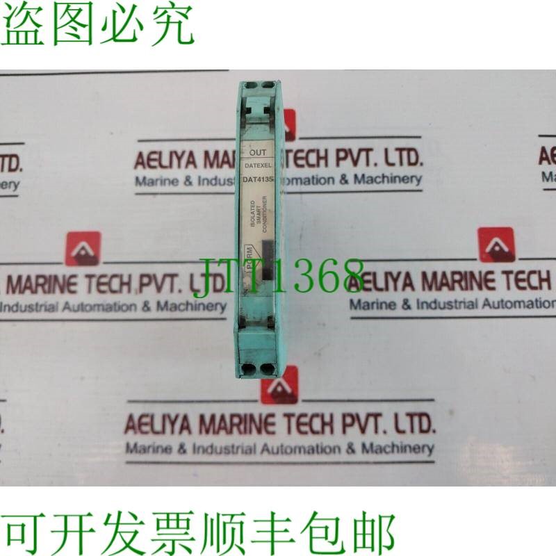 原装供应Datexel DAT4135 隔离 PC 简易护发素