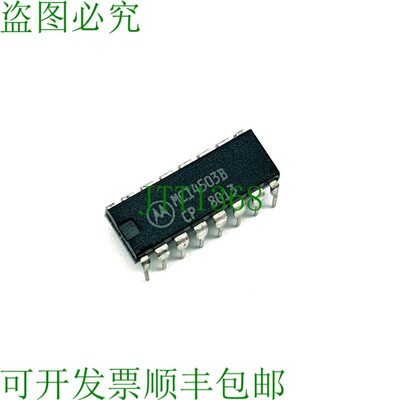 原装供应MC14503B,IC,NOS,DIP16