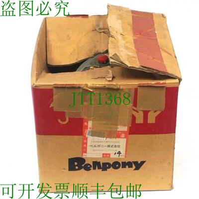 原装供应BELLPONY PA-15 农药比重 1:10 PA15