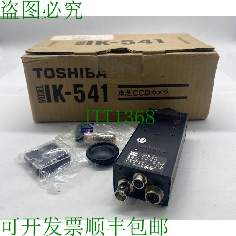 原装供应 IK-541 C Video Camera Module, 12VDC 1.5W