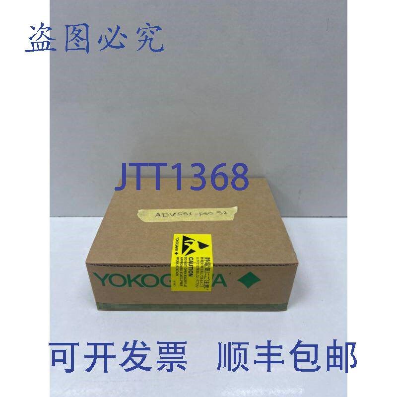 原装供应横河 ADV551-P60 S2 数字电源模块