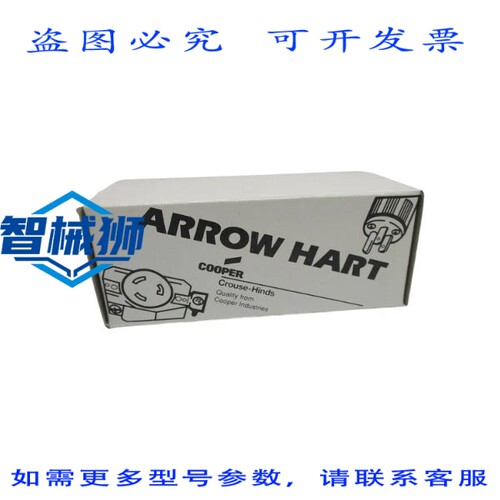 原装供应 ARROW HART TR83I 125V 20A NSMP