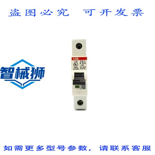 原装供应 S201UK10A 240V 10A NSNP