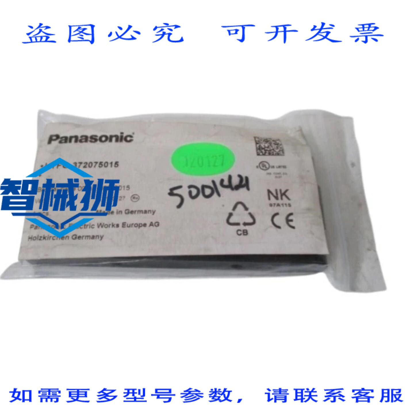 原装供应 进口工业 LTFC-372075015 NSNP 袋装