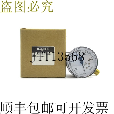 原装供应NOSHOK 25-200-100-INH2O 1/4 英寸 NSMP