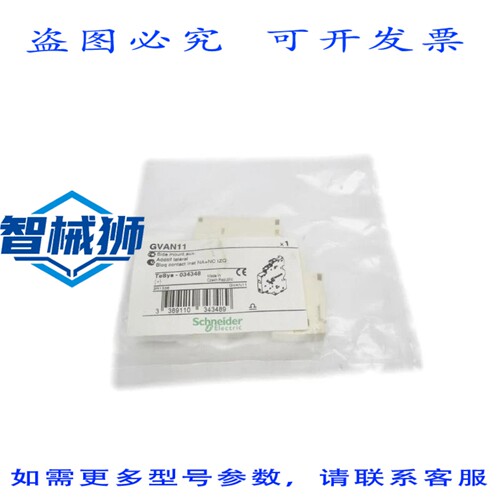 原装供应 GVAN11 690V 6A NSMP