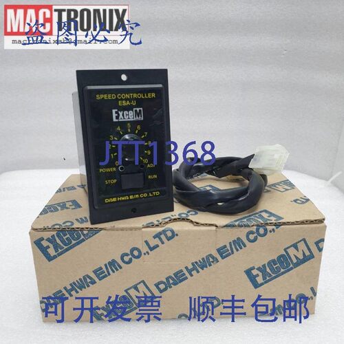 原装供应Excem ESA-UI40X / ESA-U140X 速度控制器