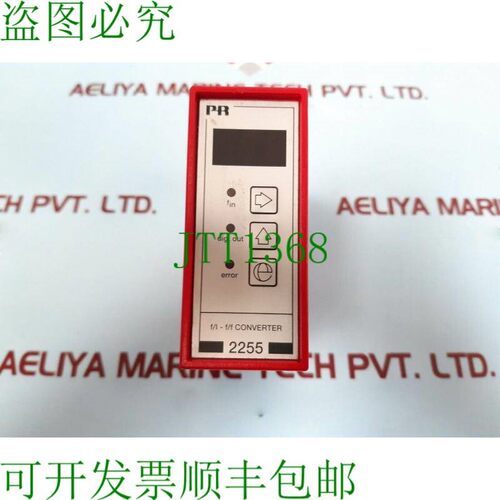 原装供应Pr 电子 f/if/f 转换器 2255b1