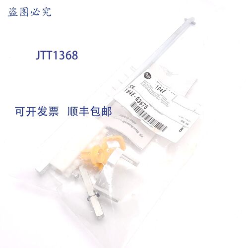 原装供应Allen Bradley 194E-G3675 断路开关轴适配器, 194R-HS4
