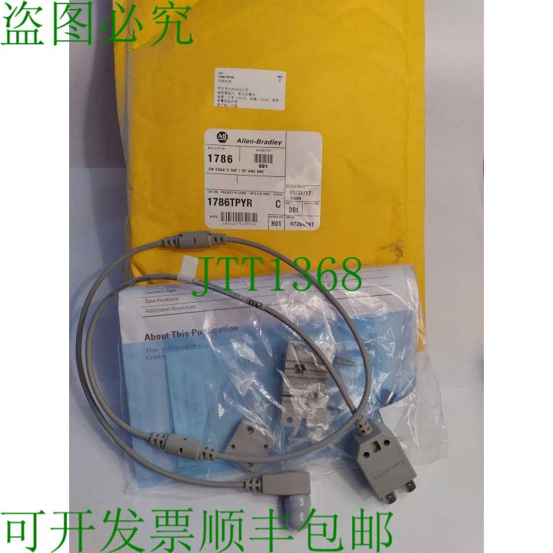 原装供应Allen-Bradley 1786TPYR SER.C ControlNet 同轴电缆 Y T