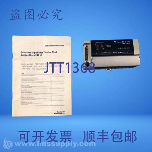 现货供应Allen Bradley 1790D-T16BV0 B系列基座，CompactBlock L