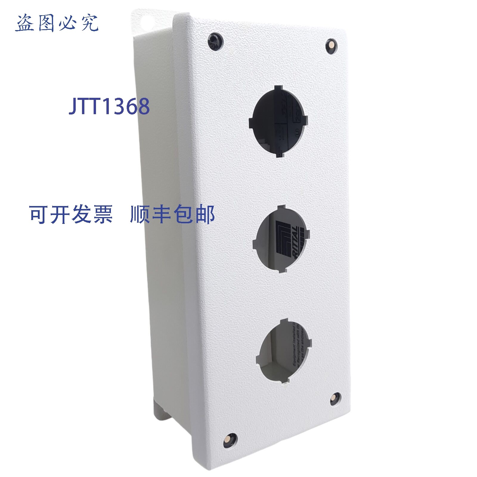 原装供应Rittal PB03305S1C 按钮,3 孔,?30.5mm,NEMA 12,STAH