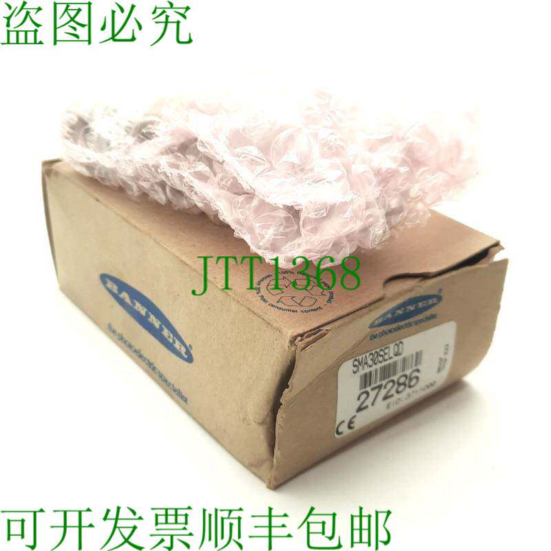 原装供应横幅 SMA30SELQD 红外光电发射器 150 米范围 30 毫米枪