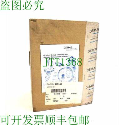原装供应DEMAG 63094433 LOUVER 套装