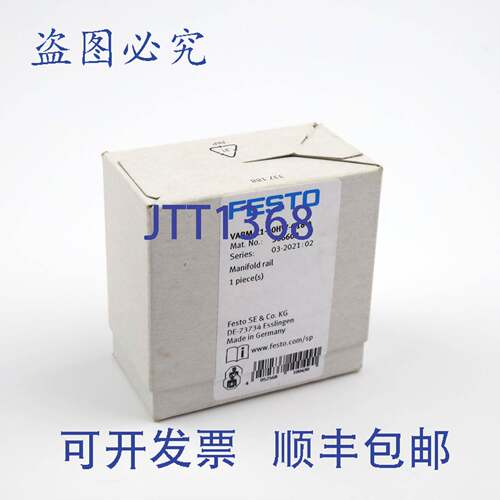 现货供应费斯托连接条 VABM-L1-10HW-G18-4 566608