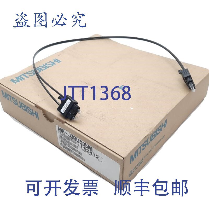 原装供应 MR-J3BUS05M 光纤伺服电缆, SSCNET III,长度 50