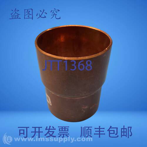 现货供应Nibco 铜减径接头，5 x 4 英寸 FNIP