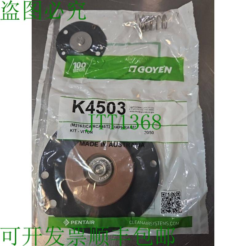 原装供应Goyen K450 隔膜脉冲阀套件-VITON loc5D26