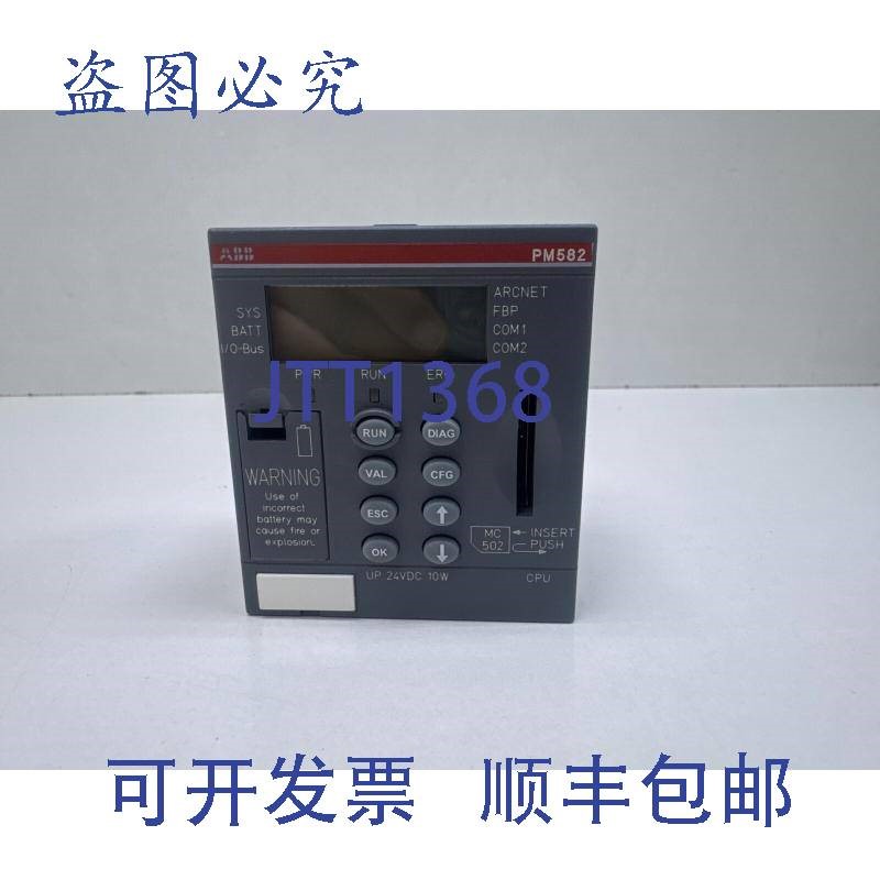 原装供应ABB PM582-ARCNET 1SAP140200R0160  CPU  ARCNET