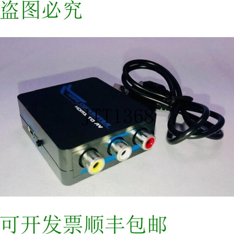 原装供应HDMI2AV信号转换器