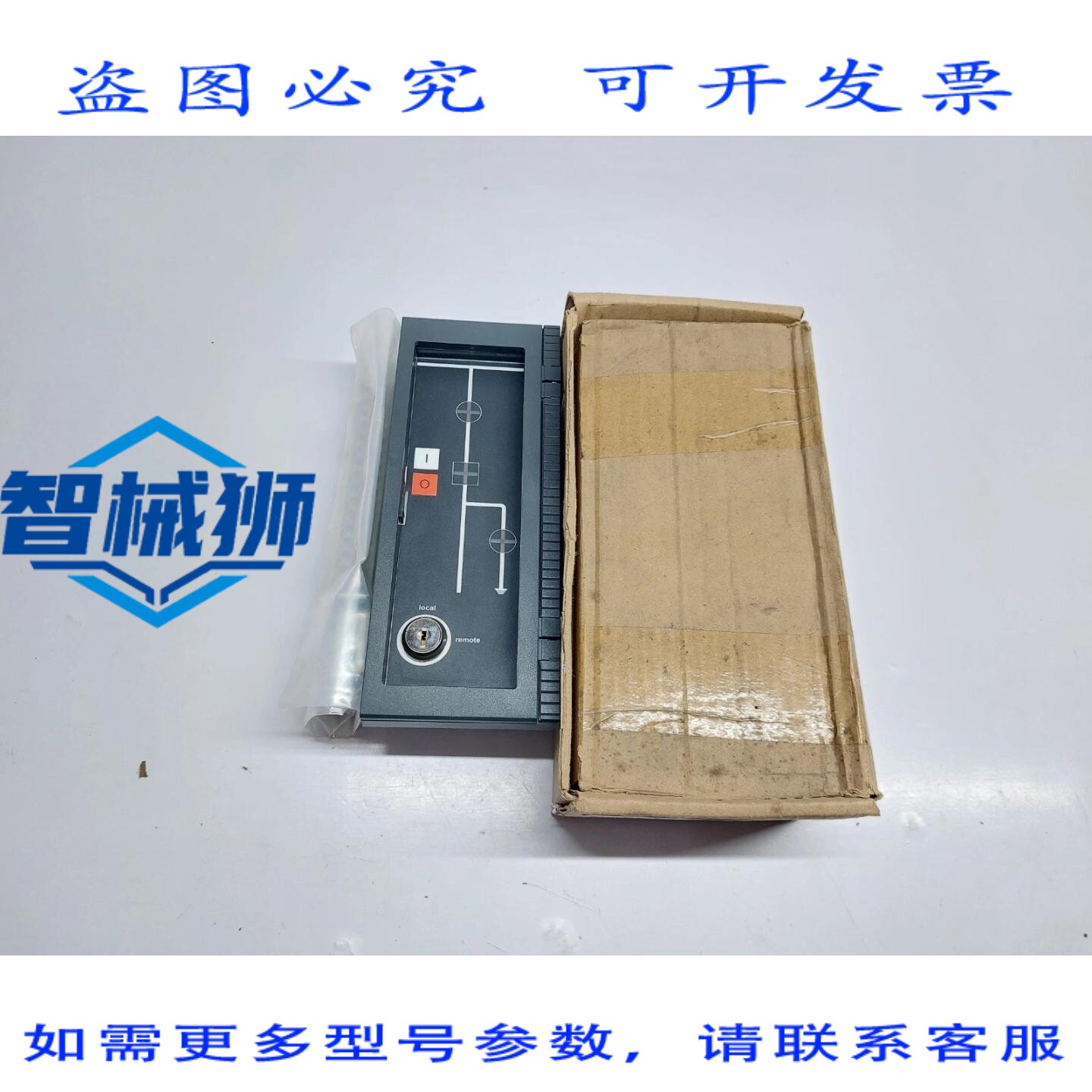 原装供应 梅兰日兰 SEPAM 100 S01 MI X02 X01 XHN 控制面板
