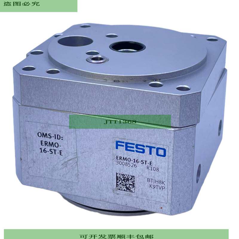 ERMO-16-ST-E Getriebe f&uuml;r Drehantrieb 3008526  ERMO-16-