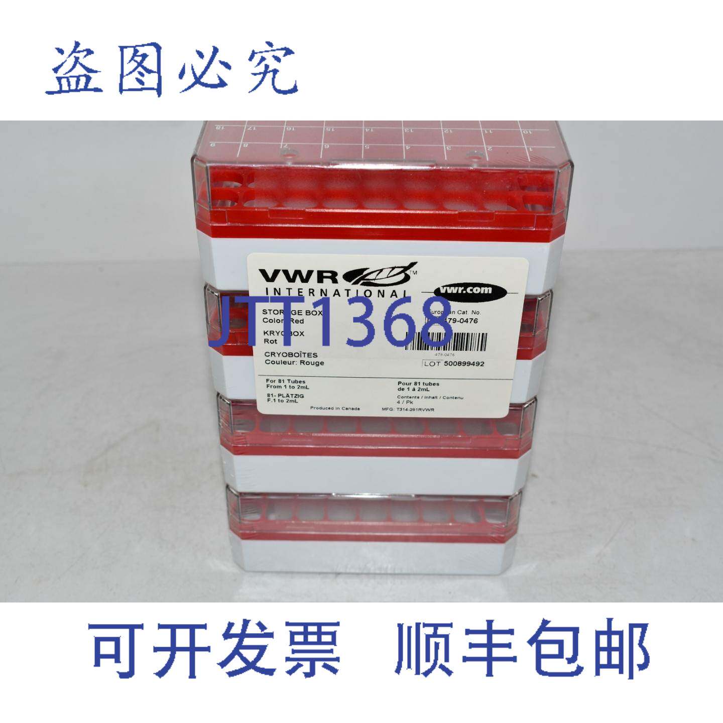 现货供应4 包 VWR 479-0476 储存盒冷冻盒 81 个试管