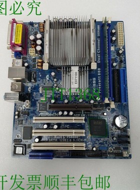 原装供应P4i65G 修订版. G/A 1.01 Prescott 800 双通道 DDR400
