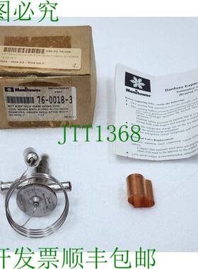 Manitowoc 76-0018-3/7600183 Danfoss 068U2428 膨胀通风装置 Q2