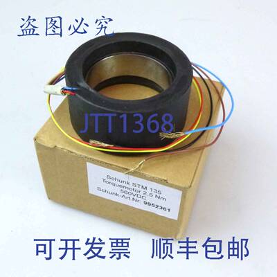 现货供应Schunk力矩电机STM 135 9952361 2.5Nm/560VDC