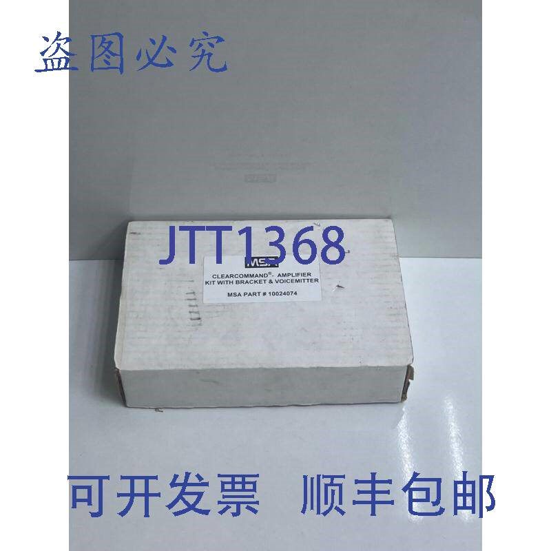 原装供应MSA 10024074 CLEARCOMM - 和语音发射器的放大器