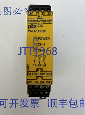 原装供应PNOZ X2.3P 24VC 3n/o 安全继电器 24V