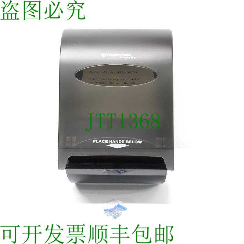 原装供应Kimberly-Clark 0970340 毛巾分装机