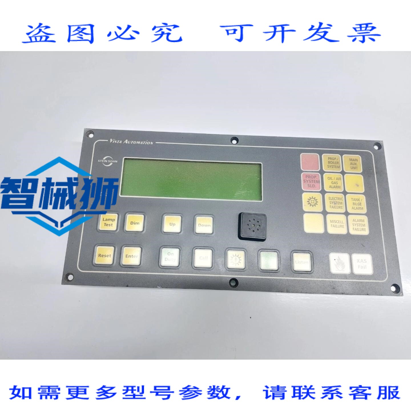 原装供应 STEIN SOHN VISTA XAS 扩展系统