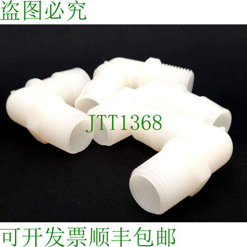 原装供应批量 4 件 COLE-PARMER L8-12NN 尼龙肘连接器,1/2