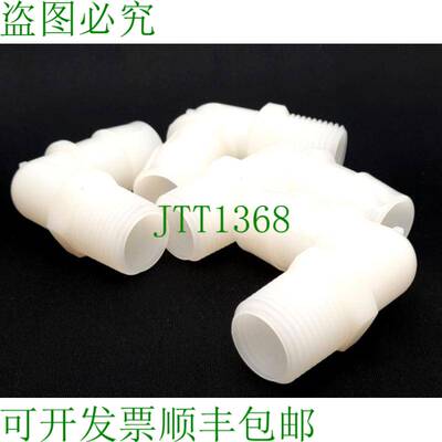 原装供应批量 4 件 COLE-PARMER L8-12NN 尼龙肘连接器,1/2