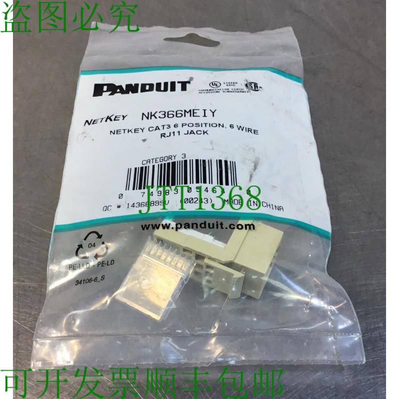 原装供应Panduit Netkey Cat3 6 位 6 线 RJ11 插座 象牙色 NK366