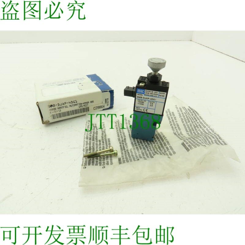 原装供应MAC DMB-DJAP-4DG1 气动电磁阀 110/120V
