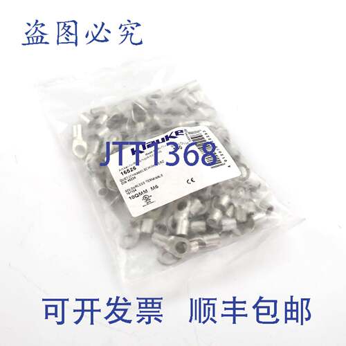 现货供应Klauke 压接电缆接线片 KL6/10 16526 M6（100 个）