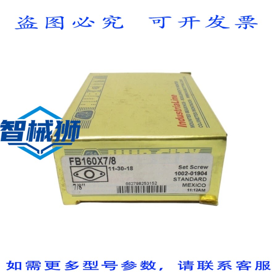 原装供应 枢纽城 FB160X7/8 NSMP - 实物图