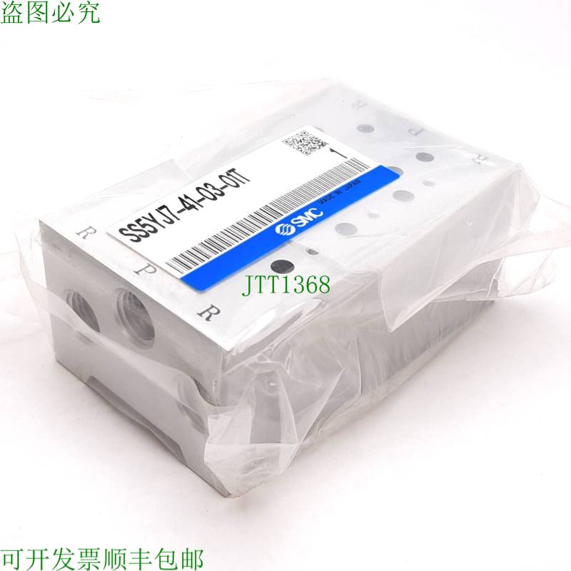 原装供应   SS5YJ7-41-03-01T 电磁阀歧管块,3 站,1/4 英寸 NPT