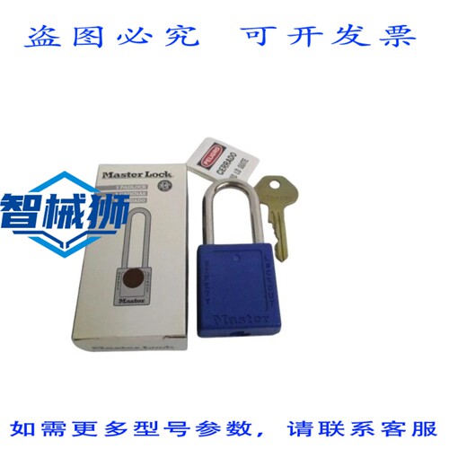 原装供应 MASTER LOCK 410MKBLUZT1 600B331 挂锁 NSMP
