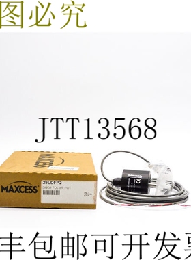 原装供应MAXCESS 29LDFP2 NSMP