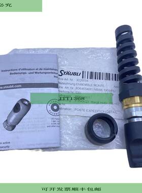 ST?UBLI R36453400 Kupplung f&amp;amp;amp;uuml;r industri