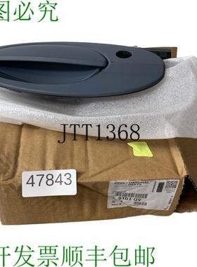 原装供应PSA Group 9101Q9 Poign&eacute;e de Porte Ext&eacute;